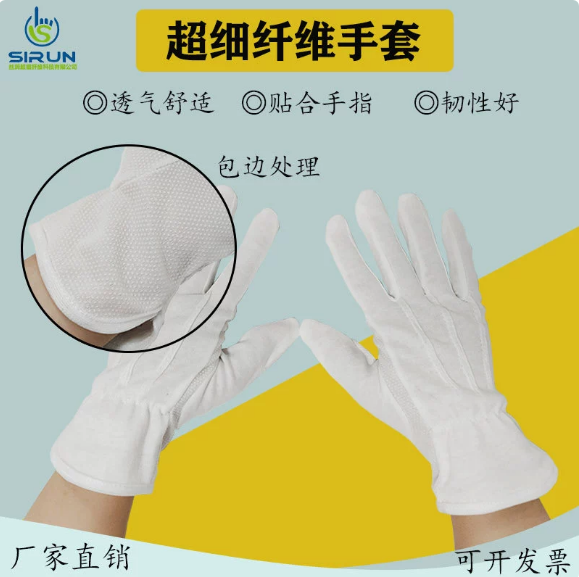 湛江纯棉手套