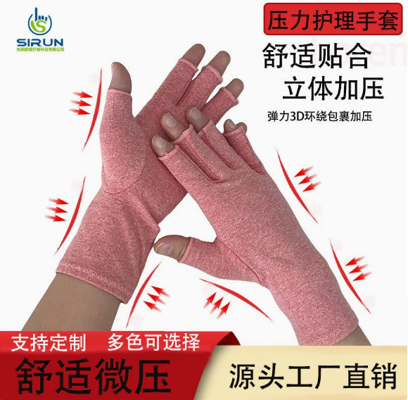 湛江保健手套