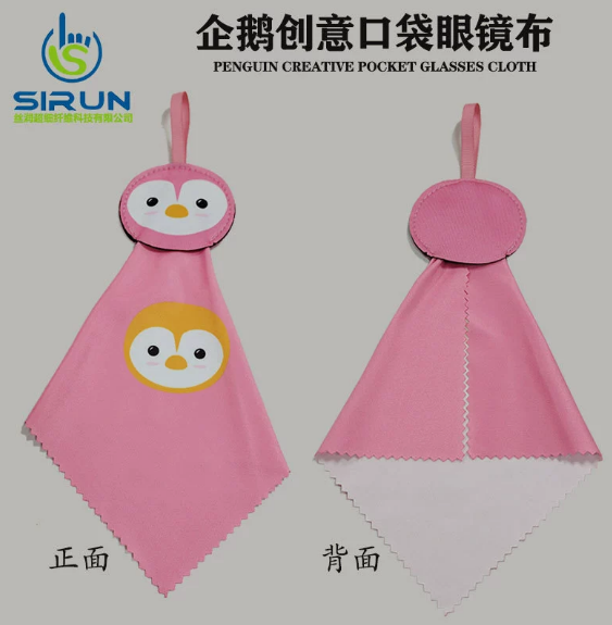 湛江眼镜布