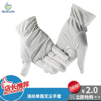 湛江无尘手套